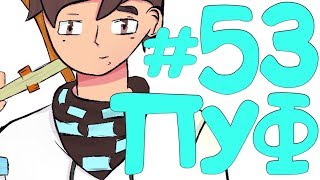 Lp. Эпоха Приключений #53 МОЙ ЛЮБИМЫЙ ЗВУК Lp. Эпоха Приключений #53 МОЙ ЛЮБИМЫЙ ЗВУК
