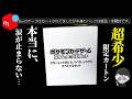 ポケカ開封 メルカリでまさかの大奮発 社畜がカートンを買えた理由とは ポケカ開封 メルカリでまさかの大奮発 社畜がカートンを買えた理由とは
