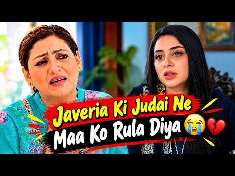 Javeria Ki Judai Ne Maa Ko Rula Diya 😭 | Mere Pass Raho Tum EP 59 | Nawal Saeed | Omer Shahzad