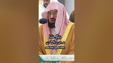 Surah Hud (11) Verse 121-123 Abdul Rahman Sudais تلاوة معالي الشيخ أ.د. عبدالرحمن السديس سورة هود من