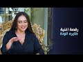 الفنانة الاستعراضية اليسار رقصة اغنية طايره الونة طيرتنا مع الفارس