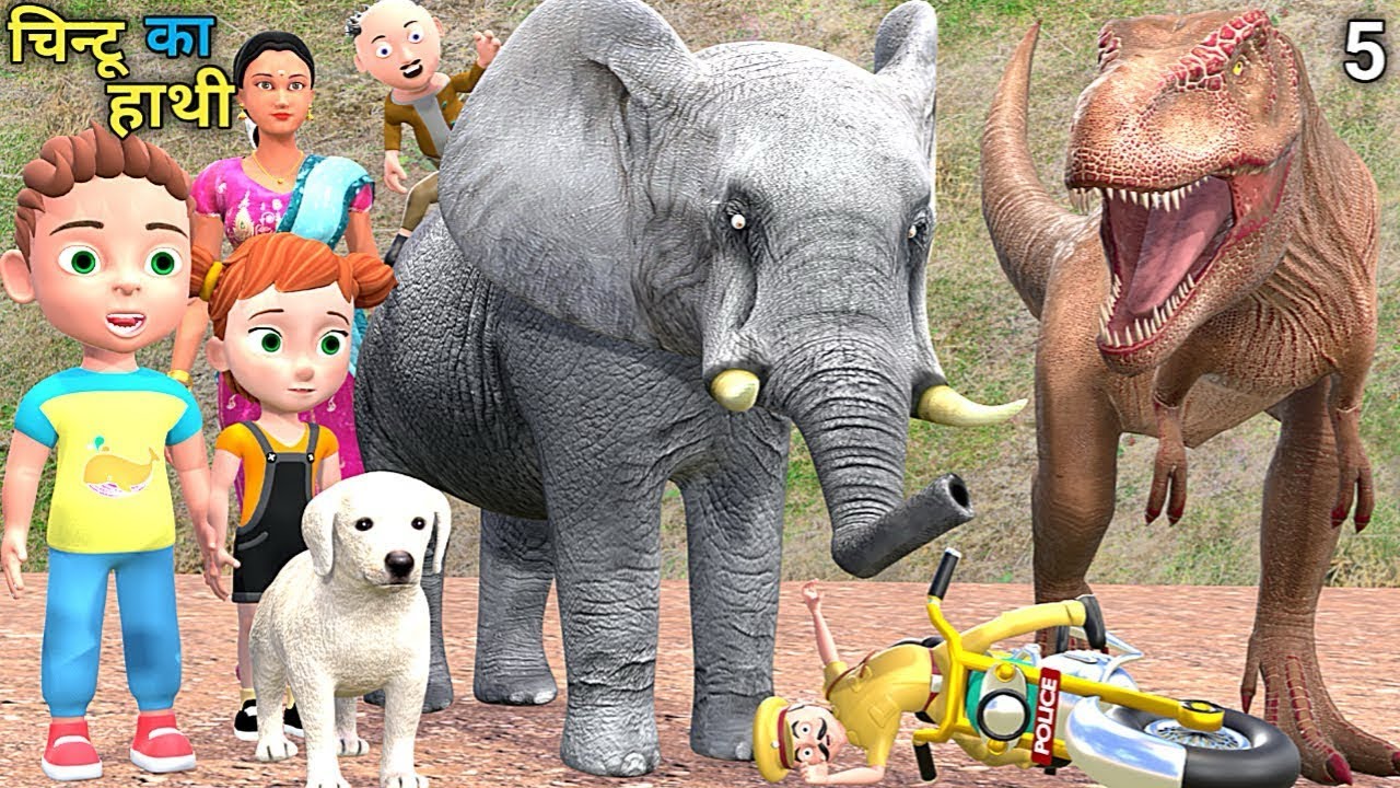 चिन्टू का हाथी 5 | Elephant Dinosaur  Cartoon | pagal beta | desi comedy video | cs bisht vines