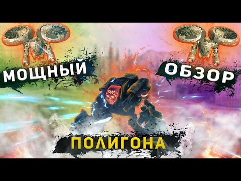 Видео: ТО ЧТО НУЖНО ЗНАТЬ О ПОЛИГОНЕ В WILL TO LIVE ONLINE В 2022 ГОДУ!