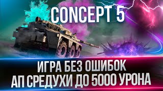 CONCEPT 5 - ИГРА НА ИМБЕ - ПУТЬ К 5000 УРОНА