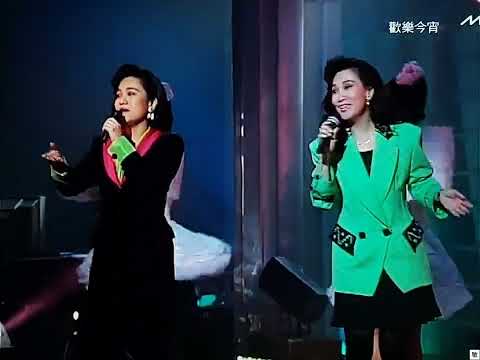 [TV•POP] 勁草嬌花•森森/斑斑《歡樂今宵》之「粵語流行曲 黃金歲月當年情」1992.03.02 LIVE