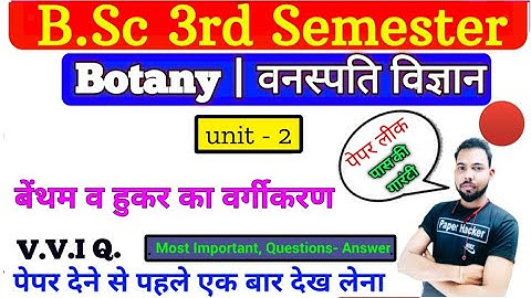 Bsc 3rd semester Botany, Unit  2 , Betham and Hooker Classification