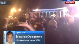 В Киеве Митинг Оппозиции Перерос В Драку С Милицией. 2014