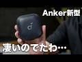 Anker新型ポータブルスピーカーがめっちゃいいぞ…/Soundcore Boom Go 3i