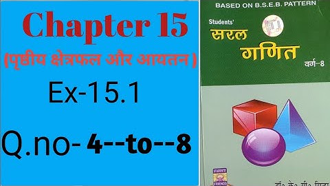Chapter 15(पृष्ठीय क्षेत्रफल और आयतन )|k.c.sinha|Class-8|Ex-15.1|Q.no-4,5,6, 7, 8.@wisdompoint1970