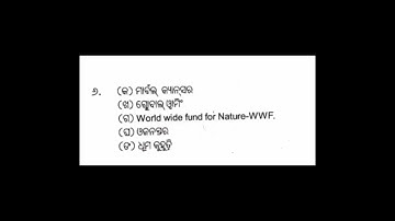 #LRP END TERM EXAM CLASS 9TH SCIENCE QUESTION ANSWER