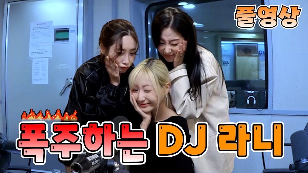 20231002 정예인의 텐 with : 류수정, 유지애 (깡깡 퀴즈쇼) FULL.ver | 폭주라니