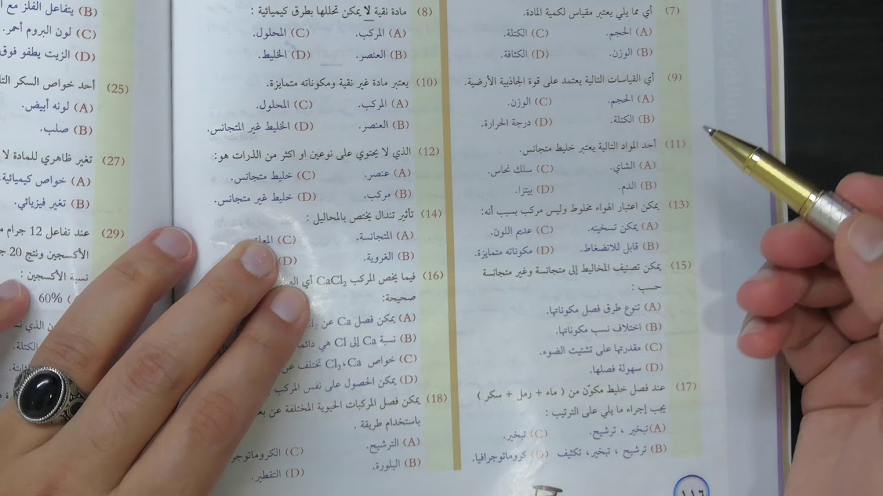تحصيلي1 حل مسائل أمثلة Youtube