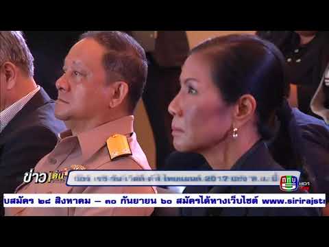 CH5HD 160917 0035 ข่าวเด่น ภาคดึก AR1