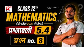 Class 12th maths differentiation exercise 5.4 ka 8 number ka full solution ncert books 📚✍️