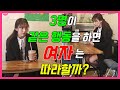 [몰카][ENG] 조신한 미녀분의 반전행동ㅋㅋㅋ레전드나왔다ㅋㅋ 채찍으로맞을뻔ㅋㅋㅋ 영어실력 야나두강사인줄ㅋㅋㅋKorean prank lol(ft.빨콩조타)