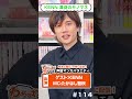 KENNが山寺宏一さんのモノマネを披露!? ゲスト:#KENN MC:#たかはし智秋 #shorts #声優(#わちゃわちゃんねる #114 )