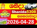 Shanida 5308 result 2026.04.28 Today Lottery DLB ශනිදා වාසනාව wasanawa අද ලොතරැයි දිනුම් ප්‍රතිඵල