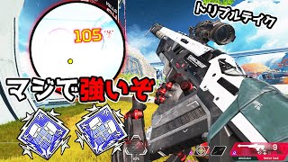 久しぶりに『トリプルテイク』を使ったら強すぎたんだが 6900dmg【APEX LEGENDS】