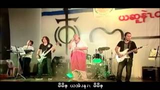 Video thumbnail of "ပိုးကရင္သီခ်င္း(၆)"