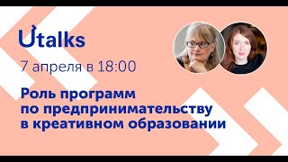 Utalks.Boundaryless | 07.04.2021 | Sian Prime (Goldsmiths, University of London)