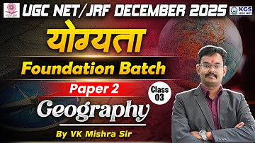 UGC NET/JRF December 2025 | योग्यता Foundation Batch | Paper -2 | Geography | By VK Mishra Sir KGS