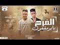 مهرجان الفرح بابو مقفول I لو سوحكو الشابو خفو مخدرات I يوسف البطل الفلوب I توزيع الفلوب 2022 