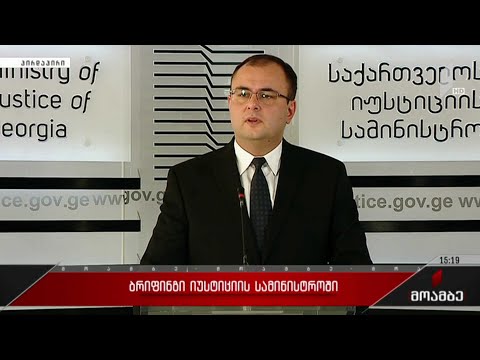 ბრიფინგი იუსტიციის სამინისტროში - მიხეილ სააკაშვილს გორის სამხედრო ჰოსპიტალში გადაყვანას სთავაზობენ