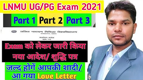 LNMU Part 1, 2, 3 and all Exam 2021 को लेकर शुद्धि पत्र| जल्द होगा परीक्षा आप सभी का#LnmuExamdate