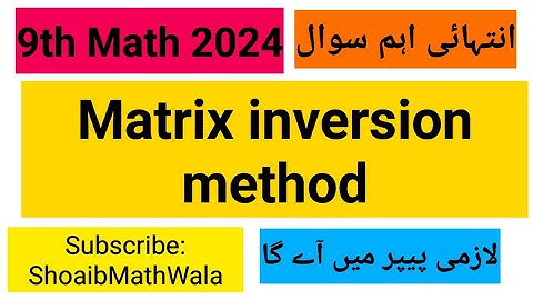 Matrix Inversion Method 9th Class | 9th class math important long question|guess paper 2024