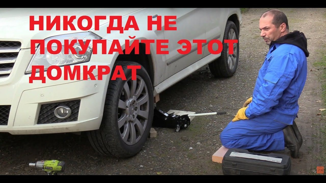 Не покупайте этот домкрат! испытал подкатной домкрат БелАК БАК.00531