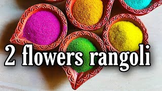 #1290 || 2  flowers rangoli designs || satisfying video || sand art