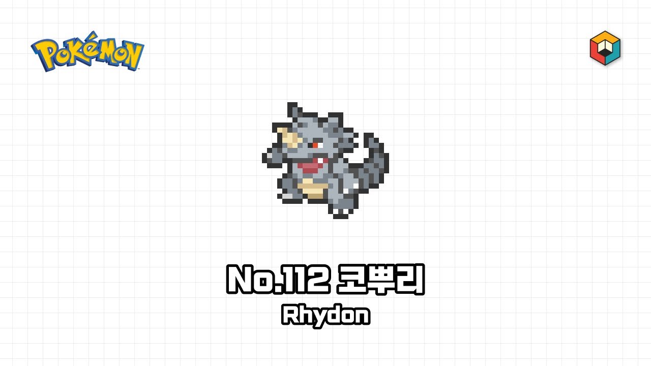 [픽셀아트] 포켓몬스터 - No.112 코뿌리 / [Pixel Art] Pokémon - No.112 Rhydon - YouTube