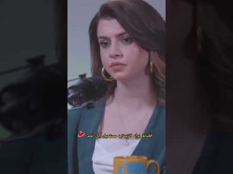 براء الزبيدي ومشكلتها مع اكل اللحوم العراق بغداد براء الزبيدي خان الذهب