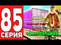 ПУТЬ БОМЖА на АРИЗОНА РП #85 - ВЫПАЛ ГОРНИК на ARIZONA RP CASA GRANDE (SAMP)