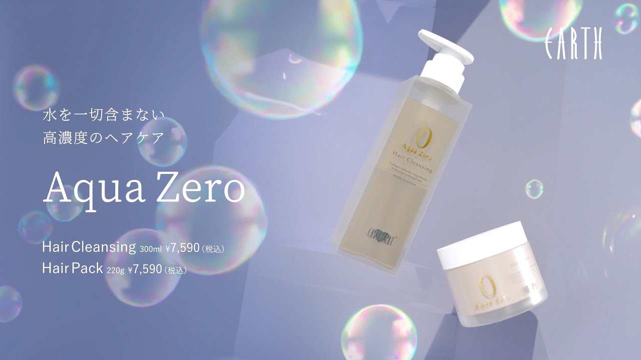 EARTHEART】Aqua Zero | Hair Cleansing & Hair Pack （ヘアケア
