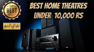 TOP 5 BEST HOME THEATRE SYSTEM UNDER 10K IN 2021⎮TAMIL⎮ BEST 5.1 sorround system in feb 2021.