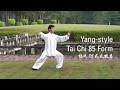 Yang-Style Tai Chi 85 Form : Part 1 (??85????)