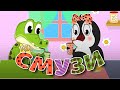 Смузи Учим фрукты и ягоды Учим антонимы Пинги и Кроки 65