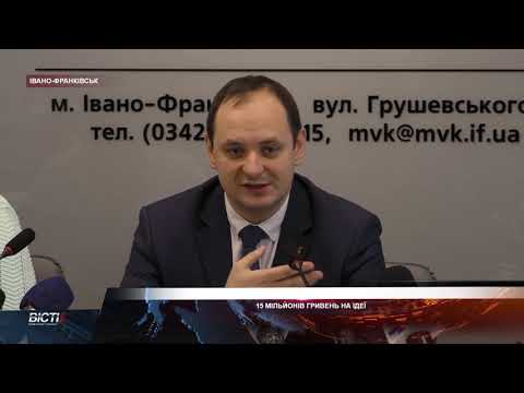 15 мільйонів на ідеї. У Франківську стартує програма “Бюджет участі 2020”