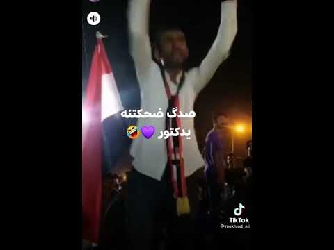 دكتور ضرغام البطل