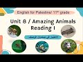 حادي عشر الوحدة الثامنة Amazing Animals القطعة الأولى 2022 