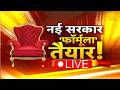 Bihar Next CM Live Updates: Nitish Kumar Resigns