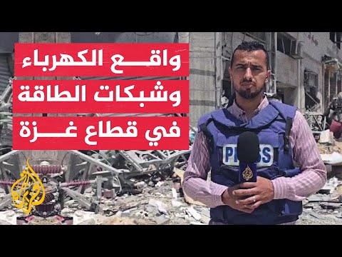 شركة الكهرباء بغزة: نسبة الدمار في الشبكات وخطوط الإمداد والخطوط المغذية لها تزيد على 90%