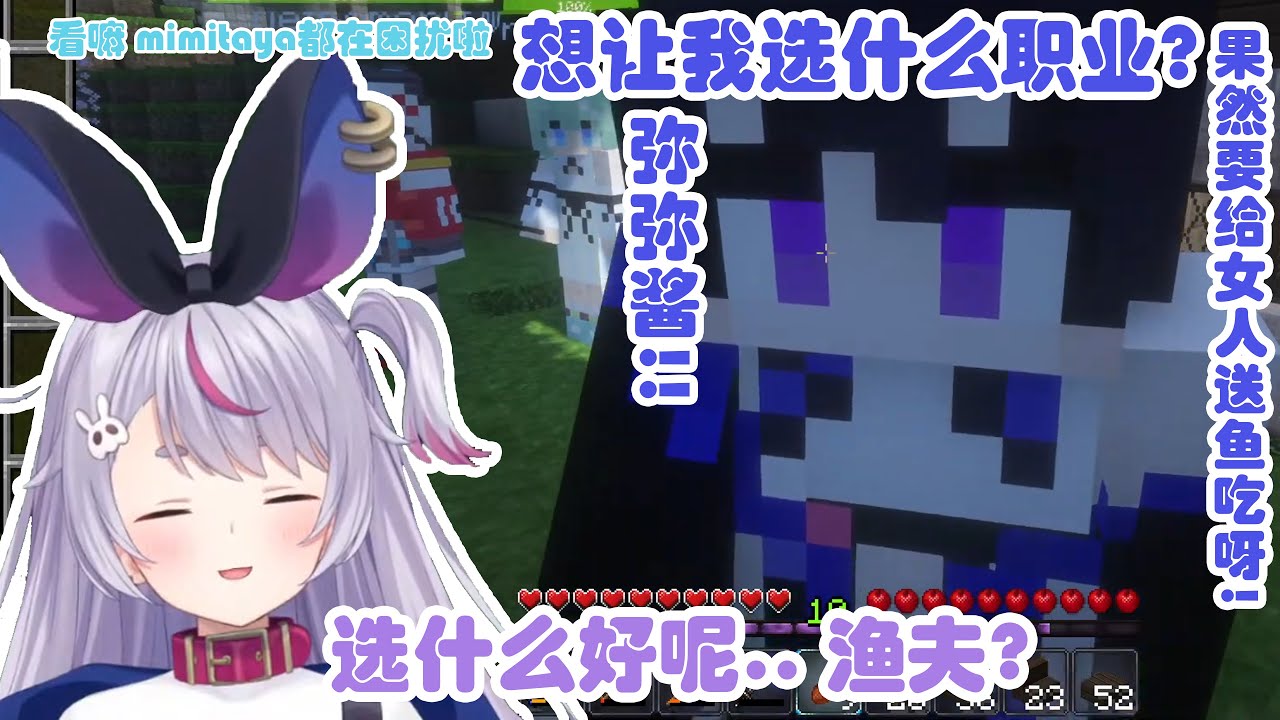 见到mimi就神魂颠倒的uruha【兎咲ミミ/中文/切/VCR Minecraft】