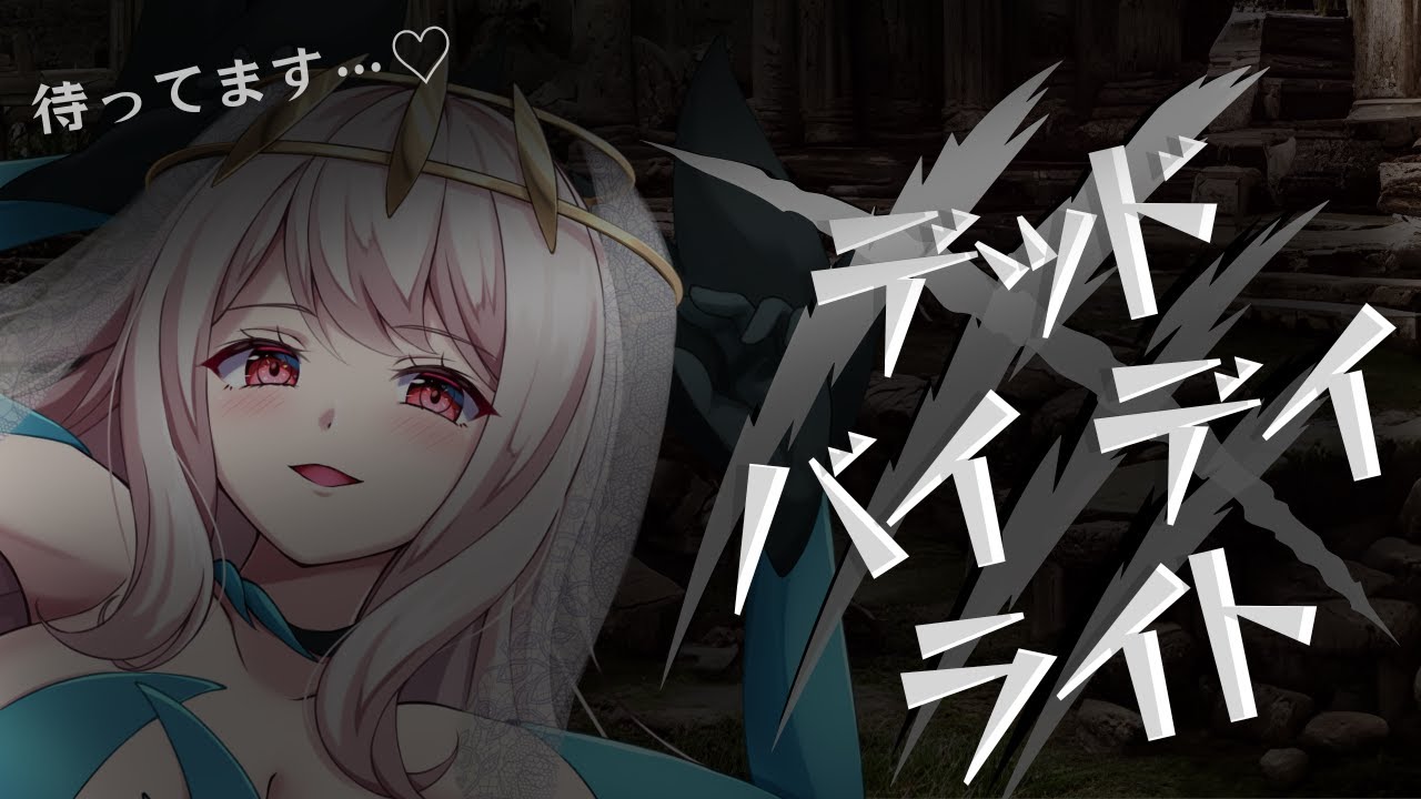 🔰チュートリアルからやります！🔰【デッドバイデイライト／Behaviour Interactive様】