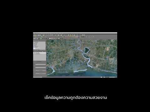 การปรับแต่งข้อมูล GIS เพื่อแสดงบนแอป Ling