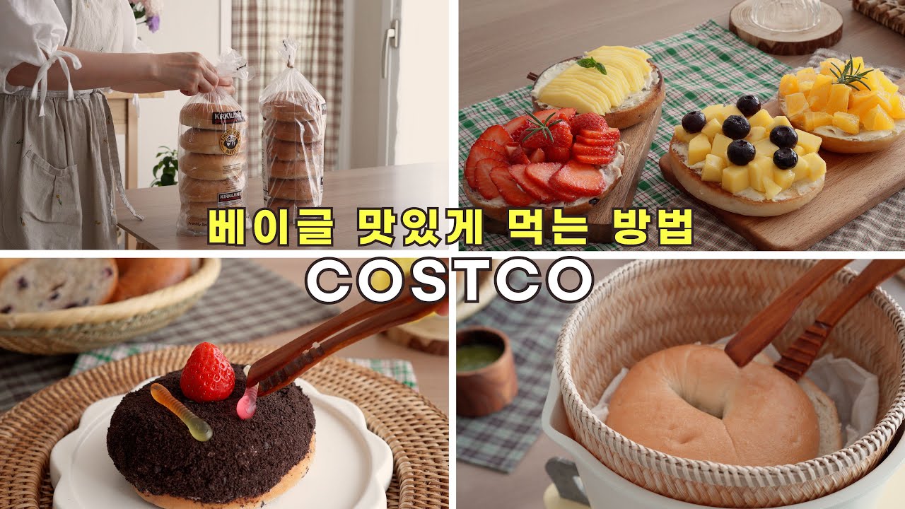 코스트코에서 꼭 사야할 인기 추천템  / 코스트코 빵추천  Costco Bagel Sandwiches (SUB)