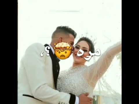 خدتك من انوثتك وبقيتي علي اسمك لما انا خدتك اتجوزتك اول مره بوستك حلات واتس عصام صاصا الكروان