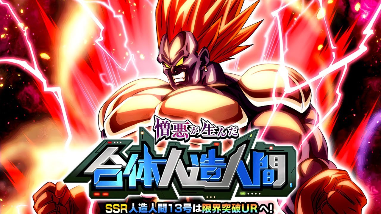 New Transforming Android 13 Super2 Boss Battle Dragon Ball Z Dokkan Battle Youtube