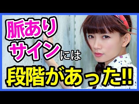 脈ありサインにレベルがあるの！？「脈ありサインの原理原則」【恋愛Hack!!】